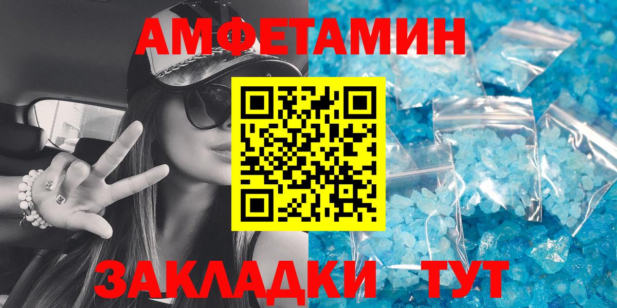 Амфетамин 98% Кингисепп