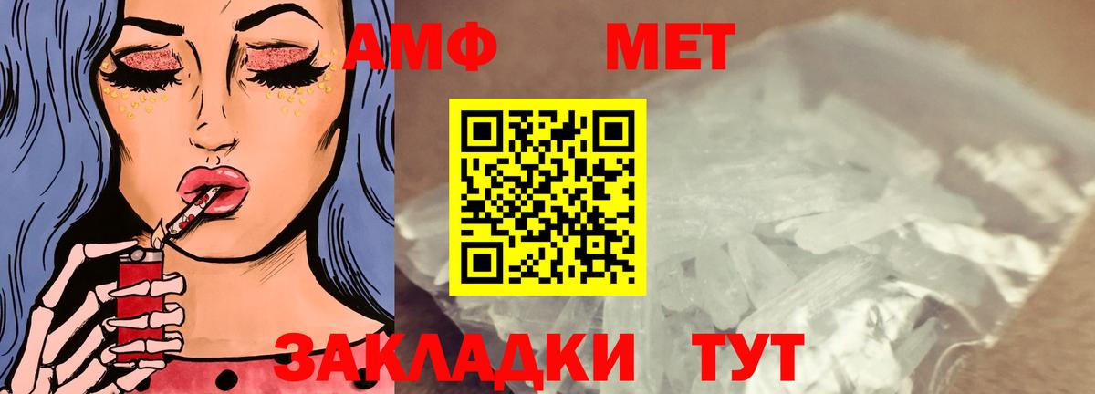 Кингисепп  АМФЕТАМИН  Вход с VPN  АМФ Розовый 