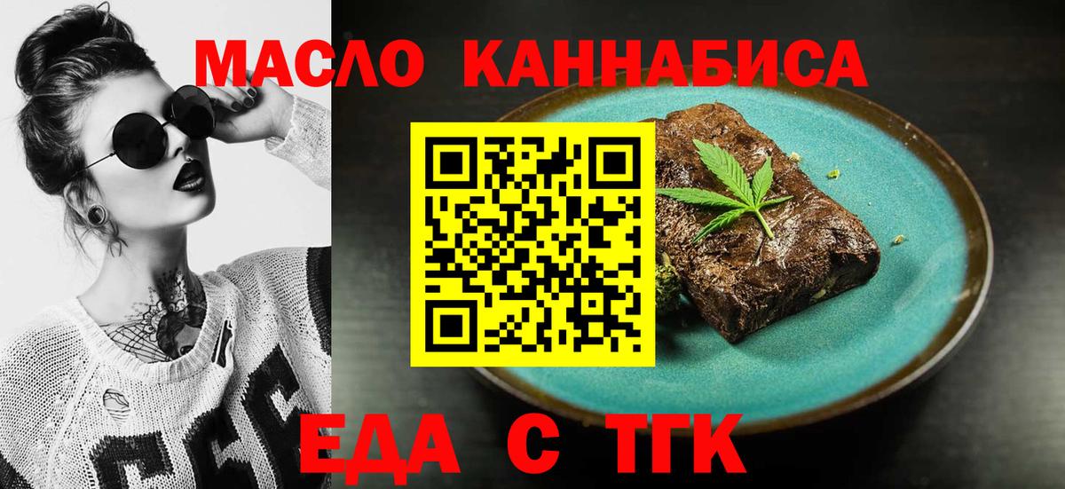 Кингисепп  Еда ТГК марихуана  Вход с VPN 