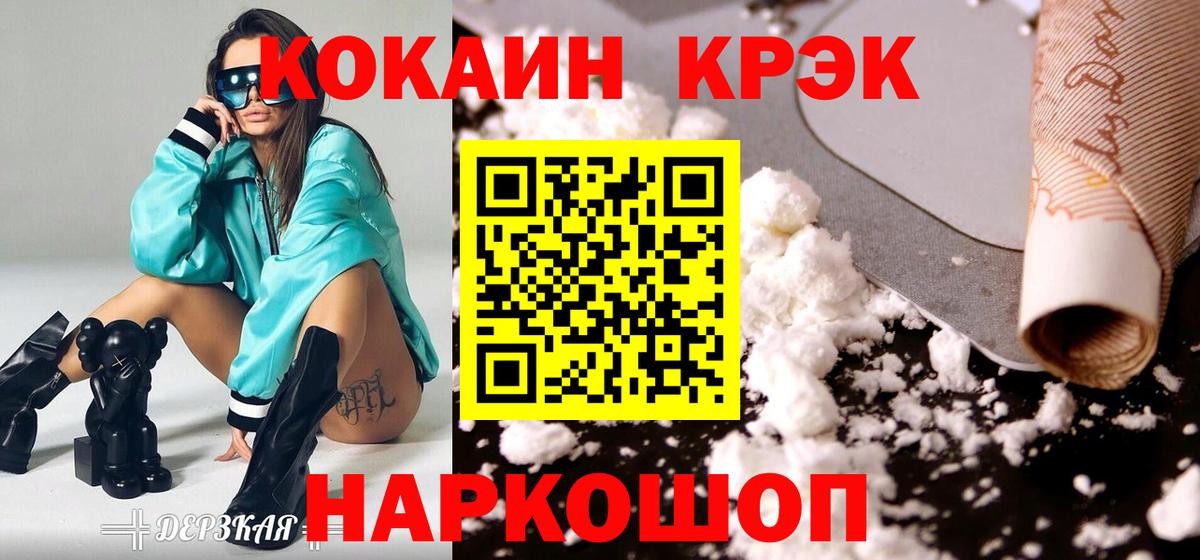 COCAIN Колумбийский  Вход с VPN  КОКАИН FishScale  Кингисепп 