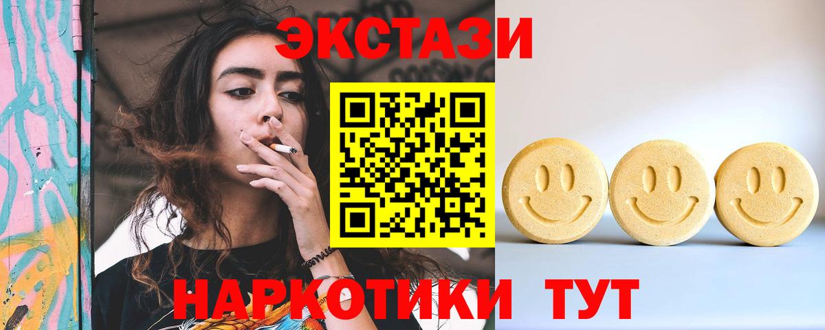 Экстази  ЭКСТАЗИ Дубай  Кингисепп  Вход с VPN  Экстази MDMA 