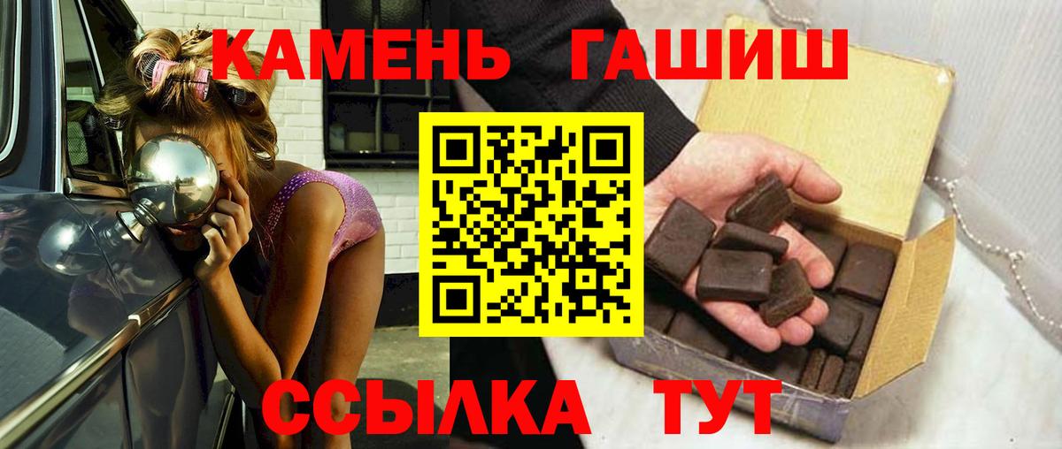 ГАШИШ VHQ  Вход с VPN  Кингисепп  ГАШ  ГАШ гарик 