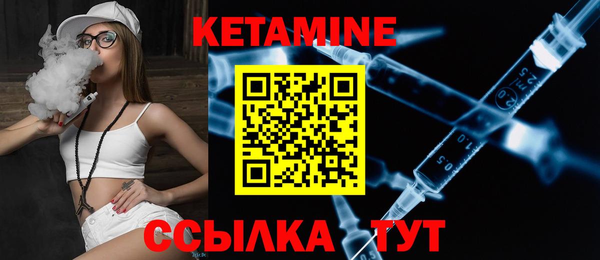КЕТАМИН VHQ  Кетамин ketamine  Вход с VPN  Кингисепп 