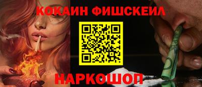 кокаин Краснознаменск