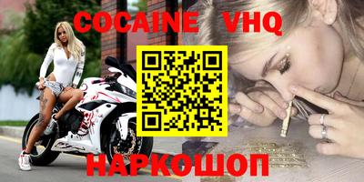 кокаин Краснознаменск