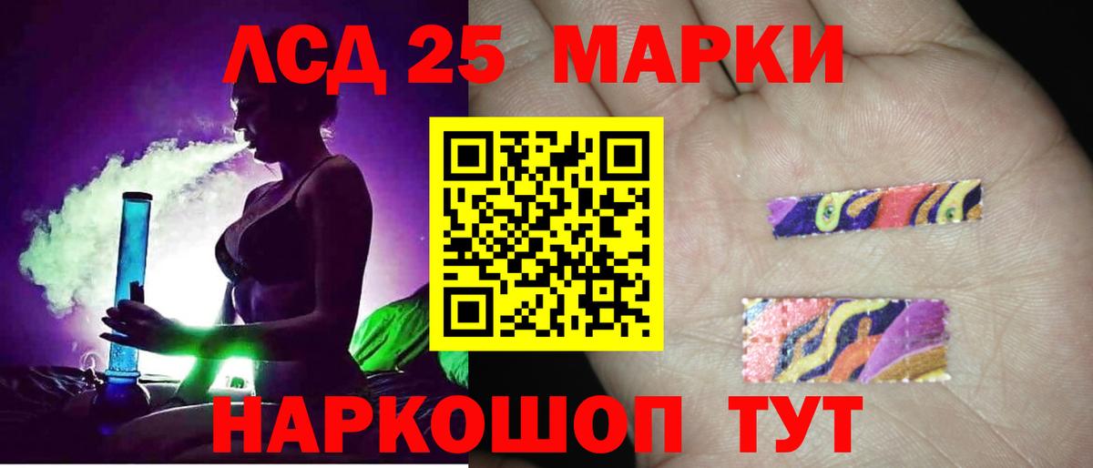 ЛСД экстази кислота  LSD-25 экстази ecstasy  Вход с VPN  Кингисепп 