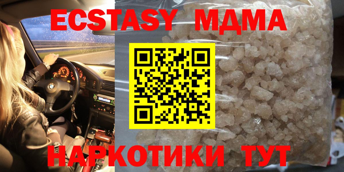 MDMA  Вход с VPN  Кингисепп  МДМА crystal 