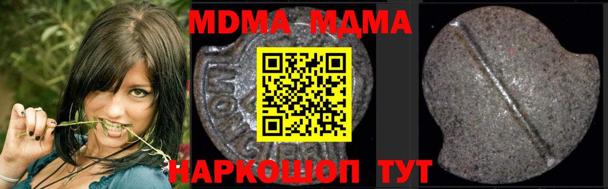MDMA crystal Кингисепп