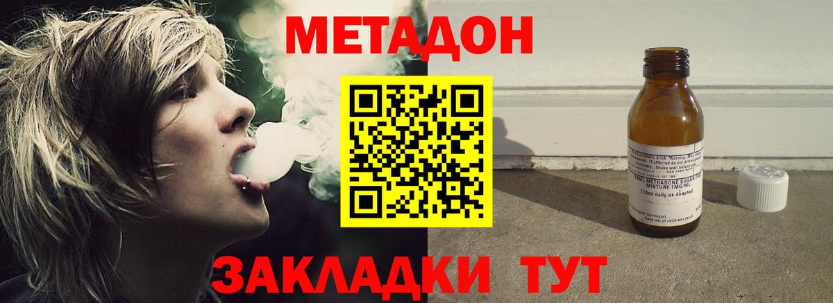 Метадон мёд Кингисепп