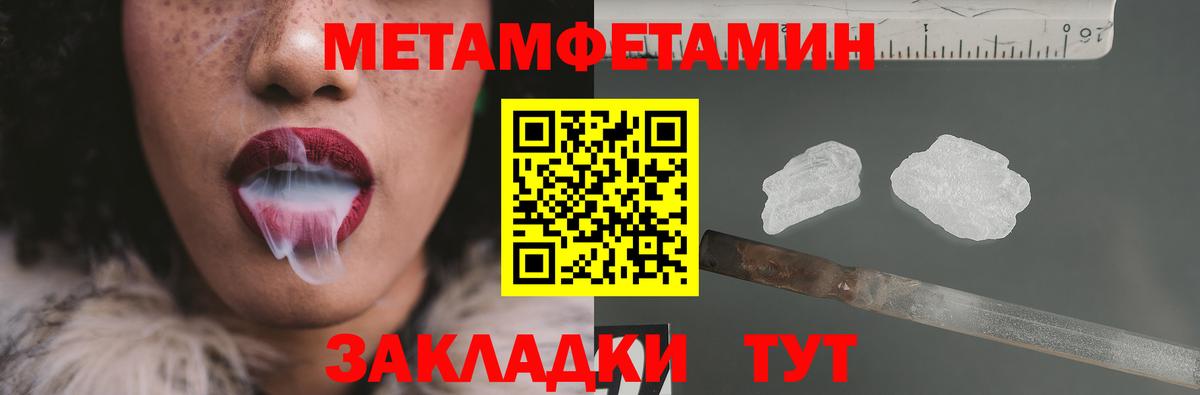 МЕТАМФЕТАМИН витя Кингисепп