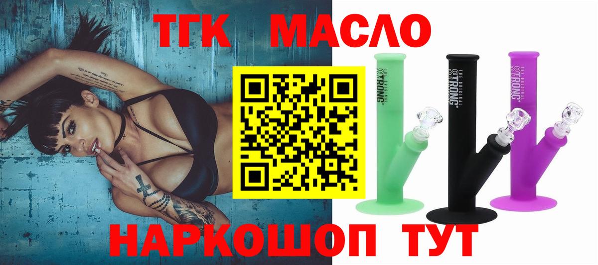 Кингисепп  Дистиллят ТГК концентрат  Вход с VPN 