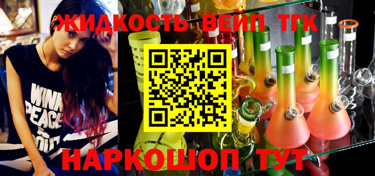 Дистиллят ТГК Wax Кингисепп